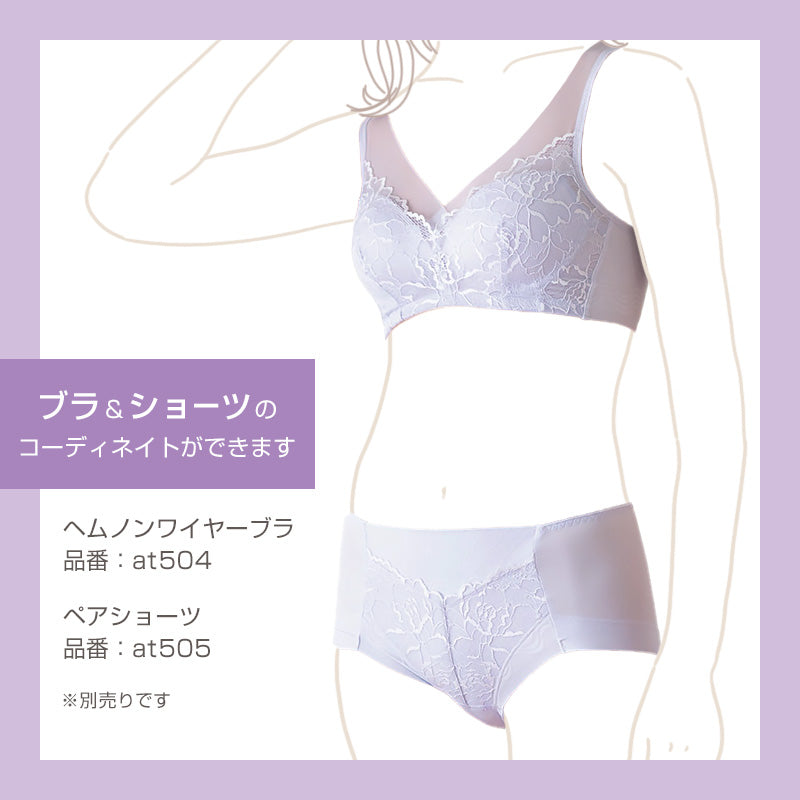 ノンワイヤーブラ ブラジャー ノンワイヤー ブラ ヘム レディース アツギ ひびきにくい M L LL 下着 インナー ノンワイヤーブラジャー 脇高 らくちん (在庫限り)