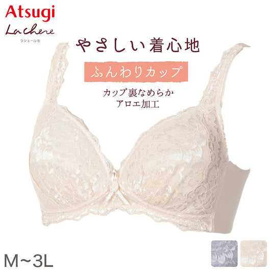 ノンワイヤーブラ ブラジャー ノンワイヤー アツギ レース ラシェール M L LL 3L レディース ふんわり 立体カップ 下着 婦人 肌着 女性 インナー おしゃれ ワイヤー無し ワイヤレス ブラ