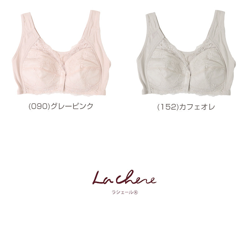 ノンワイヤーブラ ブラジャー 前開き ノンワイヤー フロントホック 前あき アツギ レース ラシェール M L LL 3L レディース 下着 婦人 肌着 女性 インナー おしゃれ 花柄 ワイヤー無し ワイヤレス ブラ