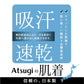 ブラトップ タンクトップ カップ付きインナー レディース 吸汗速乾 ドライ アツギ M L LL 3L 下着 インナー カップ付き タンク ブラカップ付き レディースインナー 肌着 ATSUGIの肌着 アツギの肌着