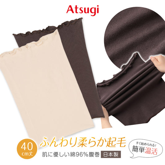 腹巻 レディース 綿 96% はらまき 40cm丈 起毛腹巻 綿混 コットン 着る温活 日本製 薄い M-L 腹巻き 薄手 アツギ インナー 温活 冷えとり お腹 冷え あったかい あたたかい
