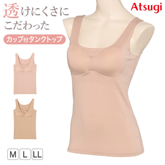 カップ付きタンクトップ レディース タンクトップ カップ付き インナー ブラトップ アウターにひびきにくい シームレス 肌着 アツギ M L LL 婦人 ノースリーブ ベージュ ピンク 下着 アスティーグ ASTIGU