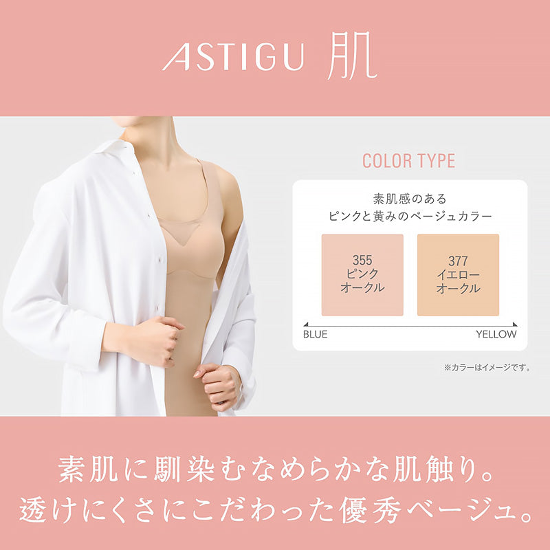 カップ付きタンクトップ レディース タンクトップ カップ付き インナー ブラトップ アウターにひびきにくい シームレス 肌着 アツギ M L LL 婦人 ノースリーブ ベージュ ピンク 下着 アスティーグ ASTIGU
