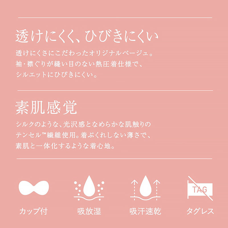 カップ付きタンクトップ レディース タンクトップ カップ付き インナー ブラトップ アウターにひびきにくい シームレス 肌着 アツギ M L LL 婦人 ノースリーブ ベージュ ピンク 下着 アスティーグ ASTIGU