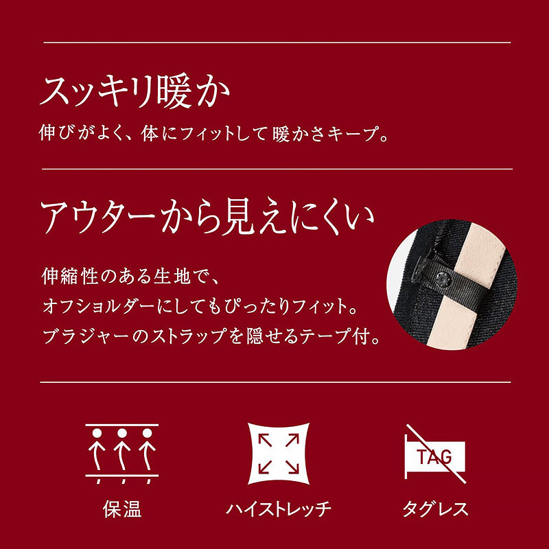 インナー レディース 半袖 フレンチ袖 2分袖 ひびきにくい 肌着 深あき オフショルダー アツギ M L 婦人 黒 ベージュ 肌色 下着 アスティーグ ASTIGU