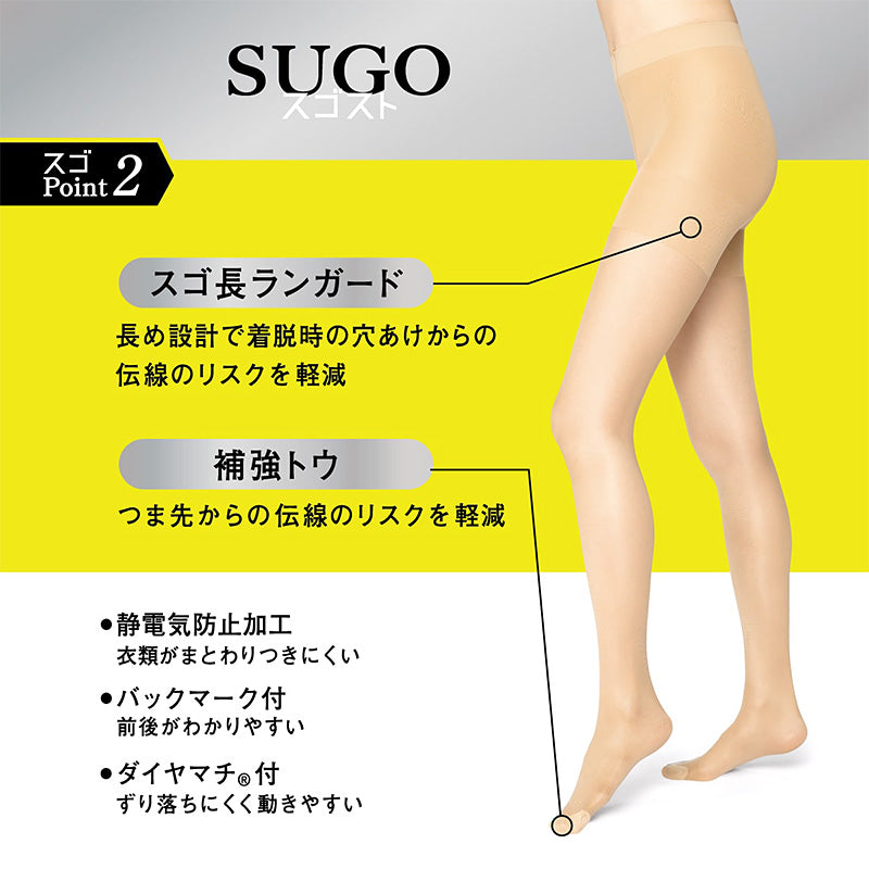 スゴスト ストッキング 丈夫 伝線しにくい アツギ M-L・L-LL 肌色 ベージュ 黒 ATSUGI 春 秋