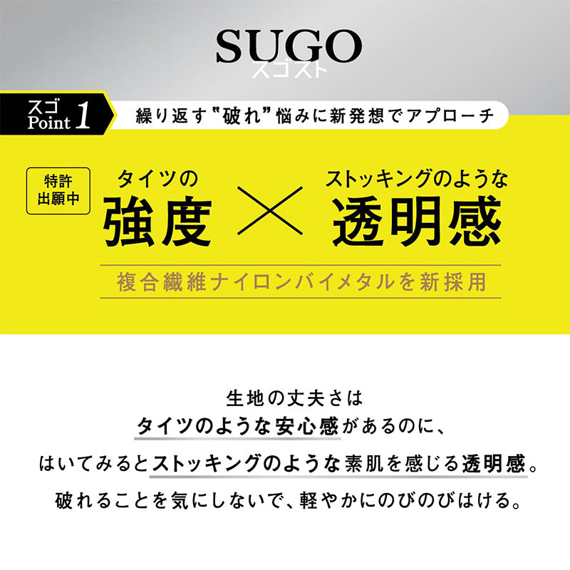 スゴスト ショートストッキング ストッキング ひざ下 ひざ下丈ストッキング 丈夫 伝線しにくい アツギ 22-25cm 肌色 ベージュ 黒 ATSUGI 春 秋 ハイソックス