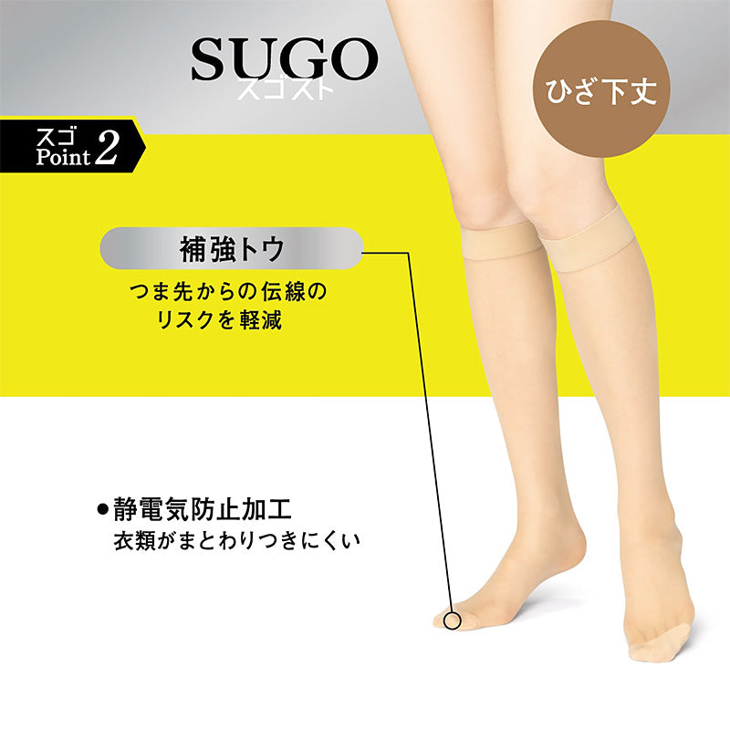 スゴスト ショートストッキング ストッキング ひざ下 ひざ下丈ストッキング 丈夫 伝線しにくい アツギ 22-25cm 肌色 ベージュ 黒 ATSUGI 春 秋 ハイソックス