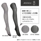アスティーグ 黒 タイツ シアータイツ 着圧 ストッキング 着圧タイツ レディース S-M～L-LL アツギ ASTIGU アツギタイツ 婦人 ブラック