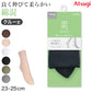 アスティーグ 爽 ショートストッキング ストッキング クルー丈 クルーソックス 23-25cm ASTIGU 婦人 ベージュ 黒 グレー 白 柔らかい