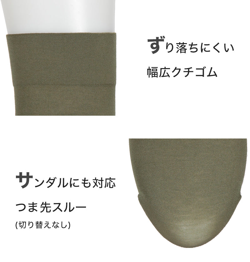 アスティーグ 爽 ショートストッキング ストッキング クルー丈 クルーソックス 23-25cm ASTIGU 婦人 ベージュ 黒 グレー 白 柔らかい