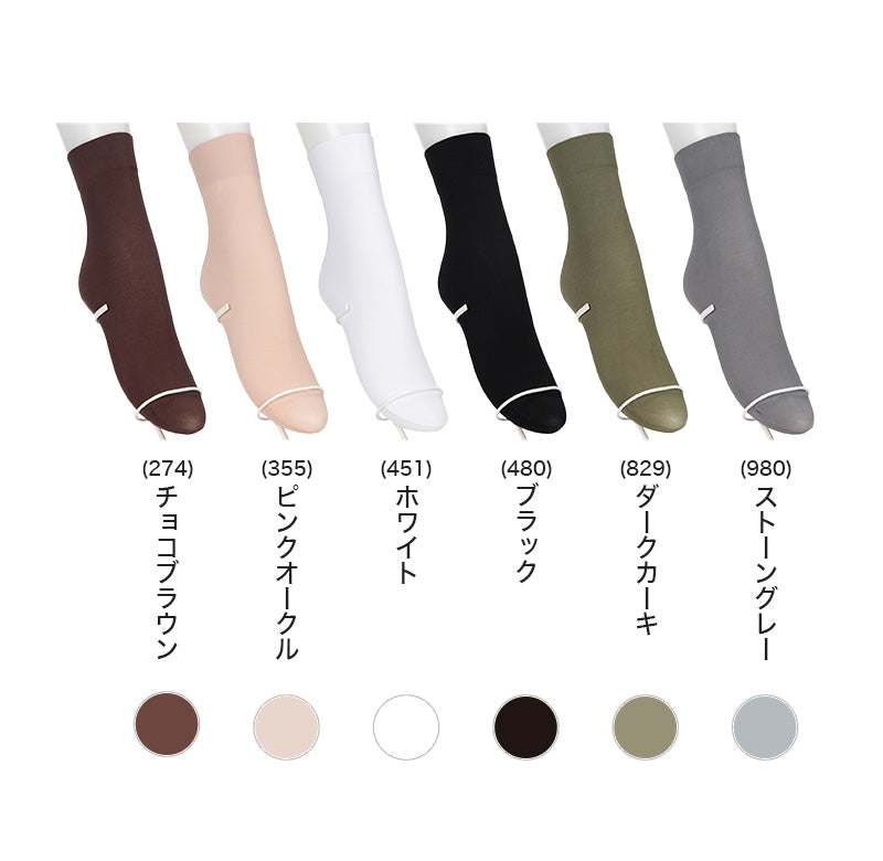 アスティーグ 爽 ショートストッキング ストッキング クルー丈 クルーソックス 23-25cm ASTIGU 婦人 ベージュ 黒 グレー 白 柔らかい