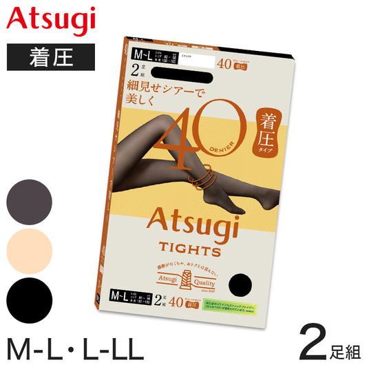 アツギ タイツ 40デニール 着圧タイツ 発熱タイツ 着圧 引き締め 2足組 M-L・L-LL レディース 肌色 黒 ベージュ