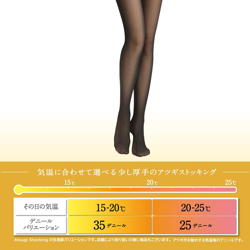 ストッキング アツギ レディース アツギストッキング 35デニール パンティストッキング 2足組 美しい M-L・L-LL ベージュ 肌色 黒 パンスト パンティーストッキング デイリー 透け感