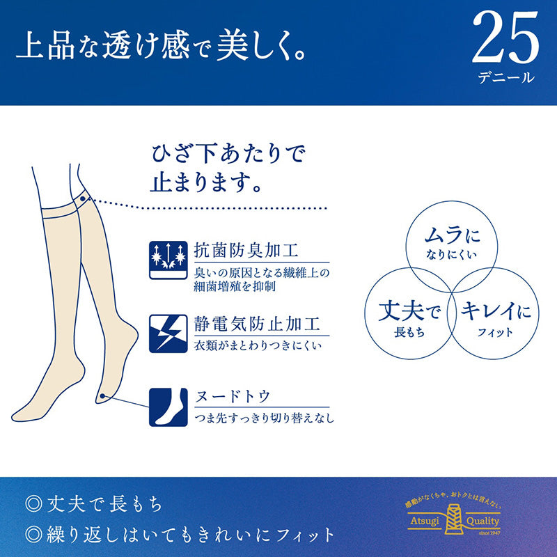 ストッキング ひざ下 アツギ ショートストッキング 2足組 22-25cm アツギストッキング ATSUGI ベージュ 肌色 黒 ハイソックス 靴下 ひざ下丈 レディース 婦人 膝下 ひざ丈 透け感