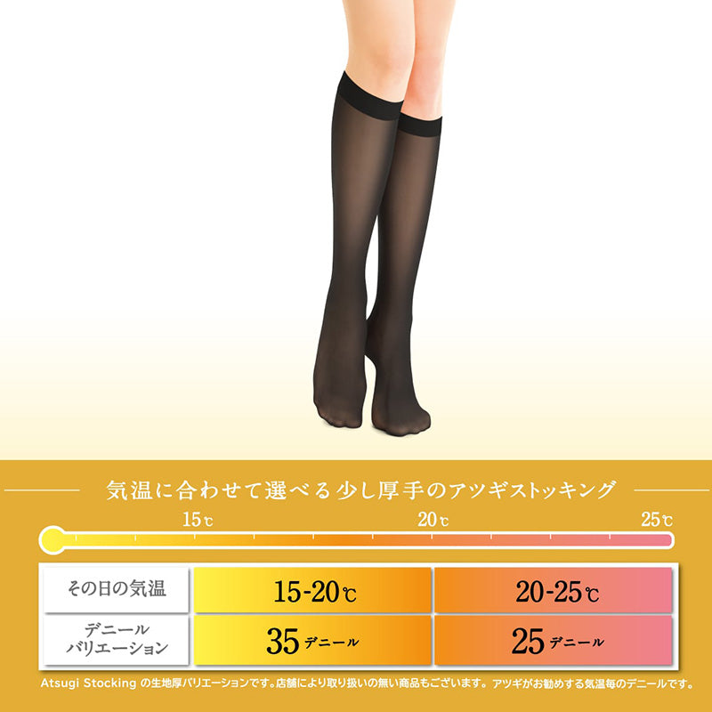 ストッキング ひざ下 アツギ ショートストッキング 35デニール 2足組 22-25cm アツギストッキング ATSUGI ベージュ 肌色 黒 ハイソックス 靴下 ひざ下丈 レディース 婦人 膝下 ひざ丈 透け感