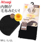 タイツ 裏起毛 アツギ 裏起毛タイツ 毛布みたい コンフォート 220デニール相当 M-L・L-LL ATSUGI レディース 厚地タイツ M L LL