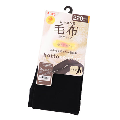 タイツ 裏起毛 アツギ 裏起毛タイツ 毛布みたい コンフォート 220デニール相当 M-L・L-LL ATSUGI レディース 厚地タイツ M L LL (在庫限り)