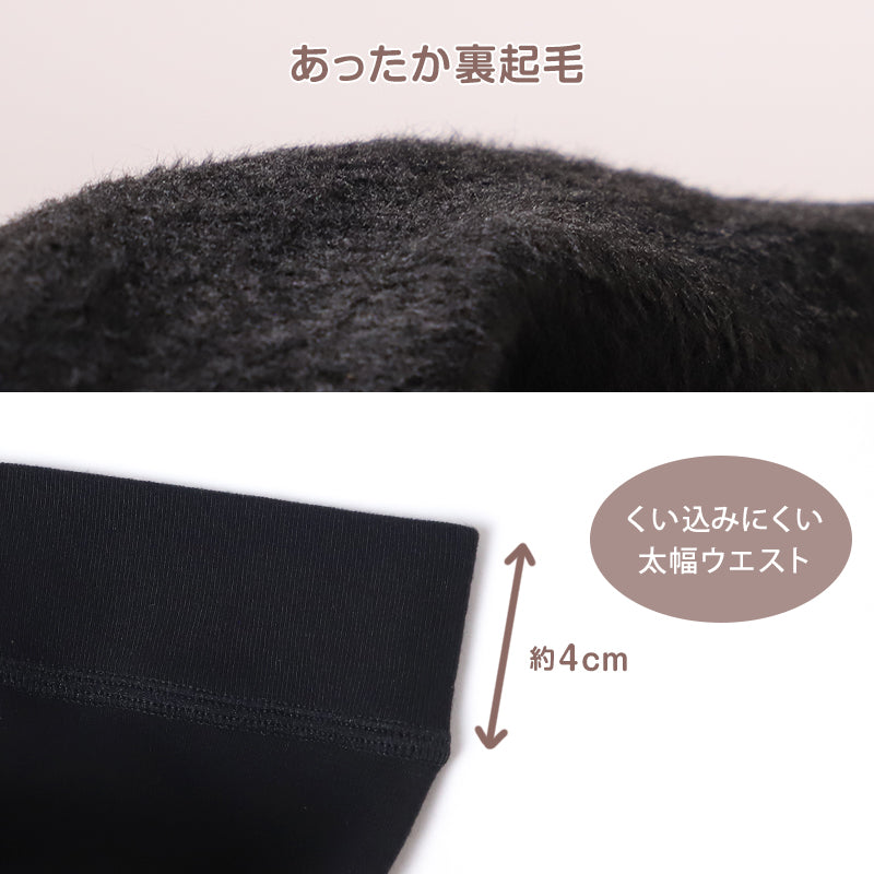 レギンス 裏起毛 アツギ スパッツ 裏起毛レギンス 毛布みたい コンフォート 220デニール相当 M-L・L-LL ATSUGI レディース M L LL