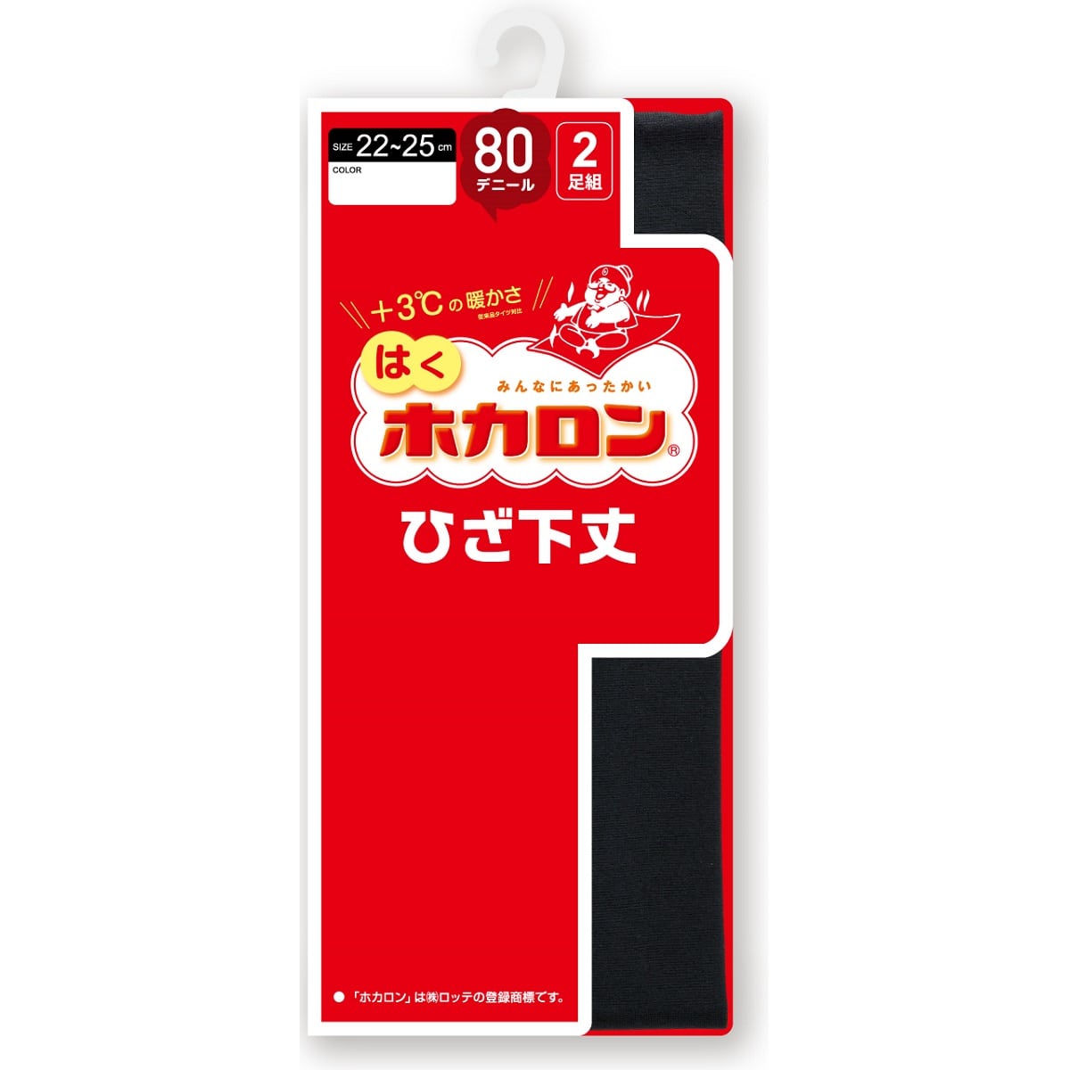 レディース ハイソックス 靴下 ひざ下 2足組 ソックス ひざ下丈 ホカロン あたたかい あったかい 防寒 80デニール 22-25cm 暖かい 蓄熱 アツギ 黒 atsugi 冬 秋 寒さ対策 2p