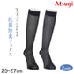 ビジネスソックス ハイソックス メンズ 靴下 ソックス アツギ デイリービジネス プレーン編み 25-27cm ATSUGI くつ下 くつした