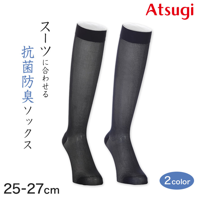 ビジネスソックス ハイソックス メンズ 靴下 ソックス アツギ デイリービジネス プレーン編み 25-27cm ATSUGI くつ下 くつした