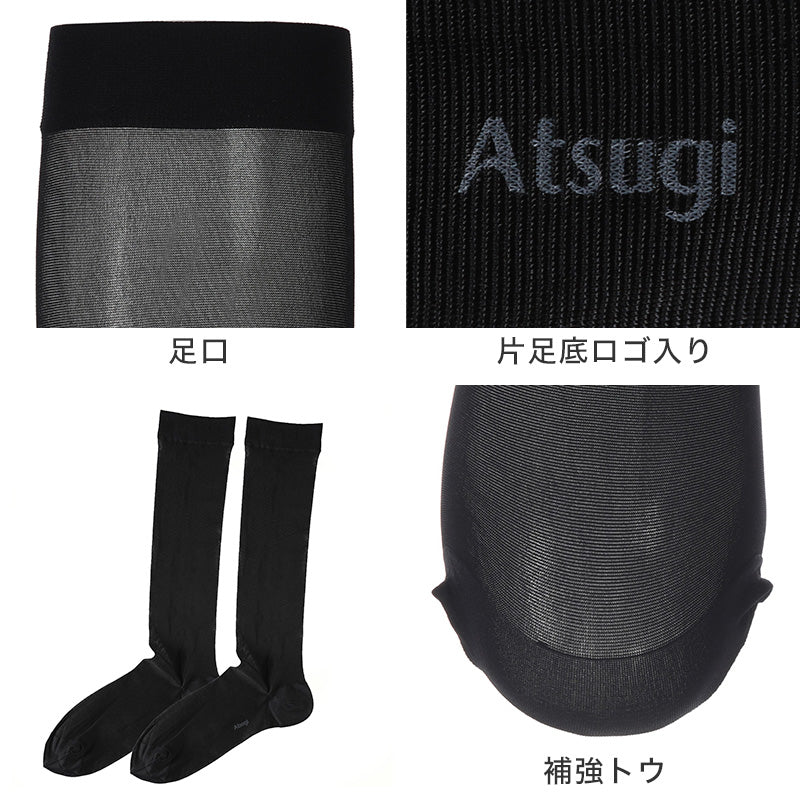 ビジネスソックス ハイソックス メンズ 靴下 ソックス アツギ デイリービジネス プレーン編み 25-27cm ATSUGI くつ下 くつした