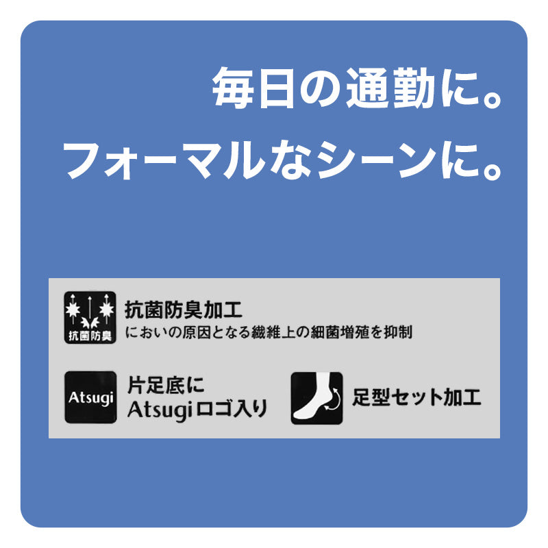 ビジネスソックス ハイソックス メンズ 靴下 ソックス アツギ デイリービジネス ストライプ 25-27cm ATSUGI くつ下 くつした
