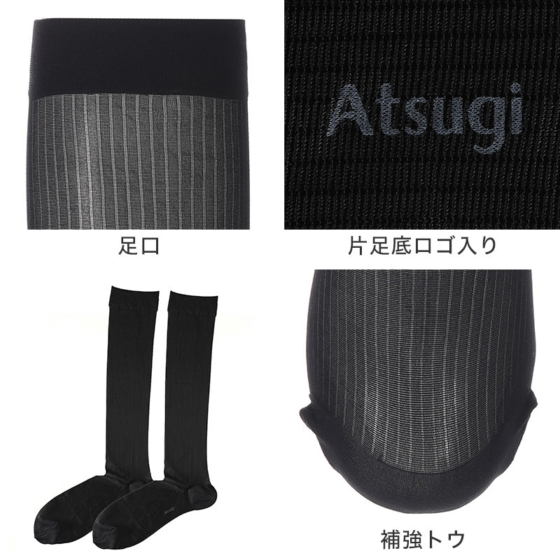 ビジネスソックス ハイソックス メンズ 靴下 ソックス アツギ デイリービジネス ストライプ 25-27cm ATSUGI くつ下 くつした
