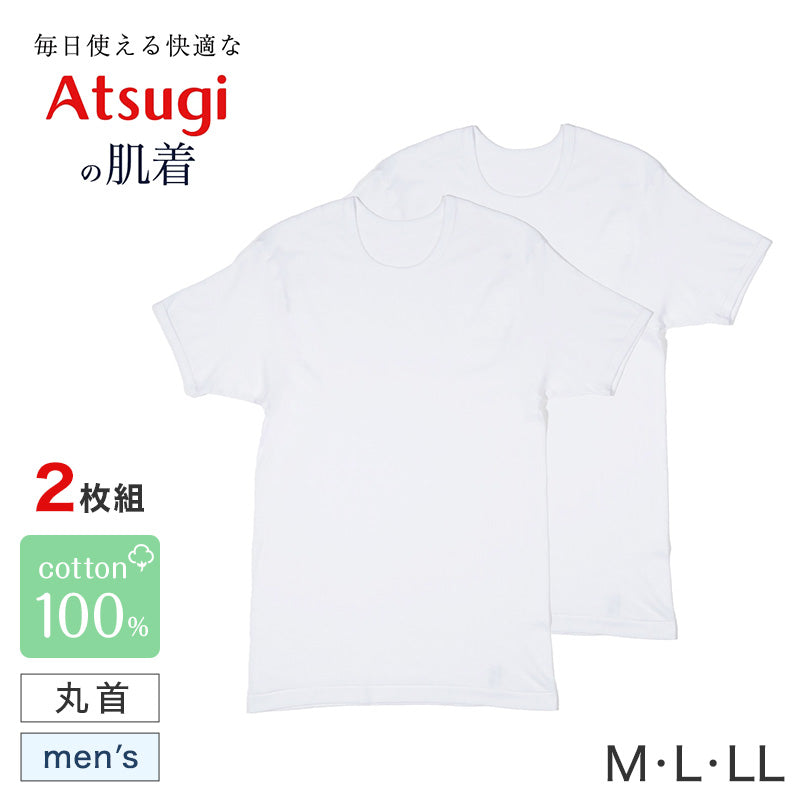 メンズ 半袖 綿100% インナー tシャツ 丸首 2枚組 アツギ 半袖シャツ クルーネック コットン 綿 肌に優しい M L LL 敏感肌 紳士 肌着 下着 男 アンダーウェア まとめ買い