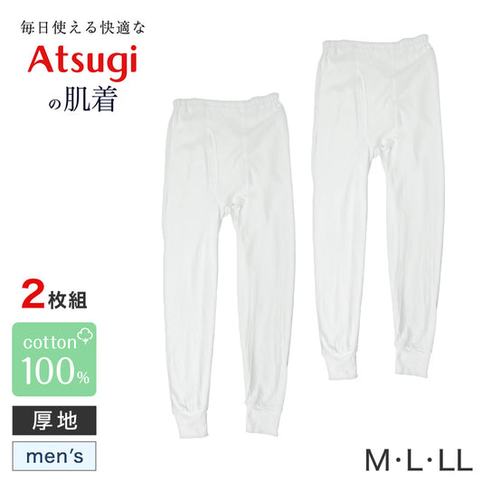 メンズ 長ズボン下 綿100 インナー ロングパンツ ロンパン ボトムス スムース 2枚組 M L LL ズボン下 インド綿 前開き 前あき 肌着 紳士 綿 綿100% コットン 男 アンダーウェア まとめ買い