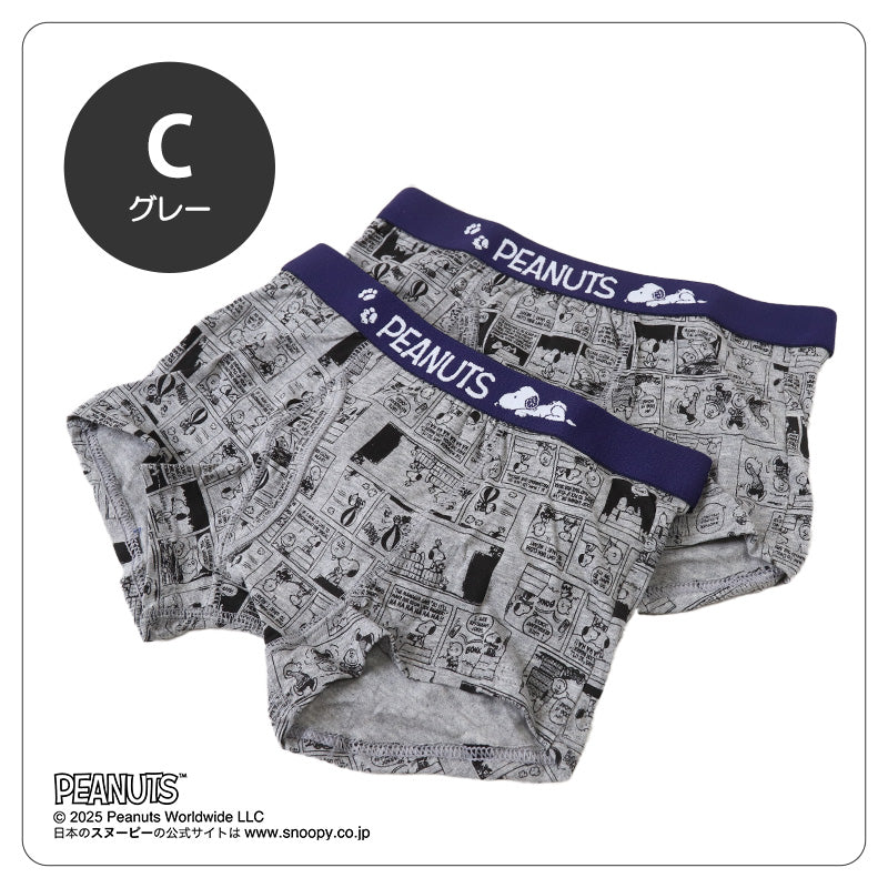 スヌーピー ボクサーブリーフ 男児 キッズ インナー ジュニア 男の子 下着 ボクサーパンツ 2枚組 130cm 140cm 150cm 160cm パンツ 男子 小学生 2p