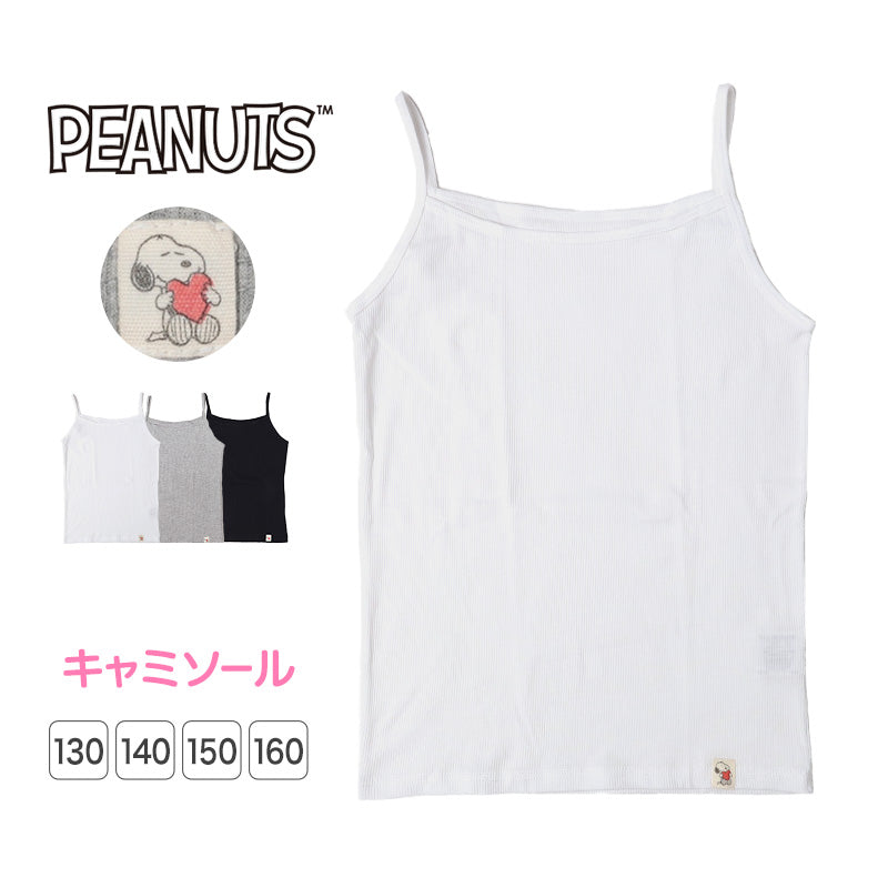 キャミソール 女の子 キッズ 小学生 キャミ 女児 リブ 子供 スヌーピー 130cm 140cm 150cm 160cm インナー 下着 中学生 女子