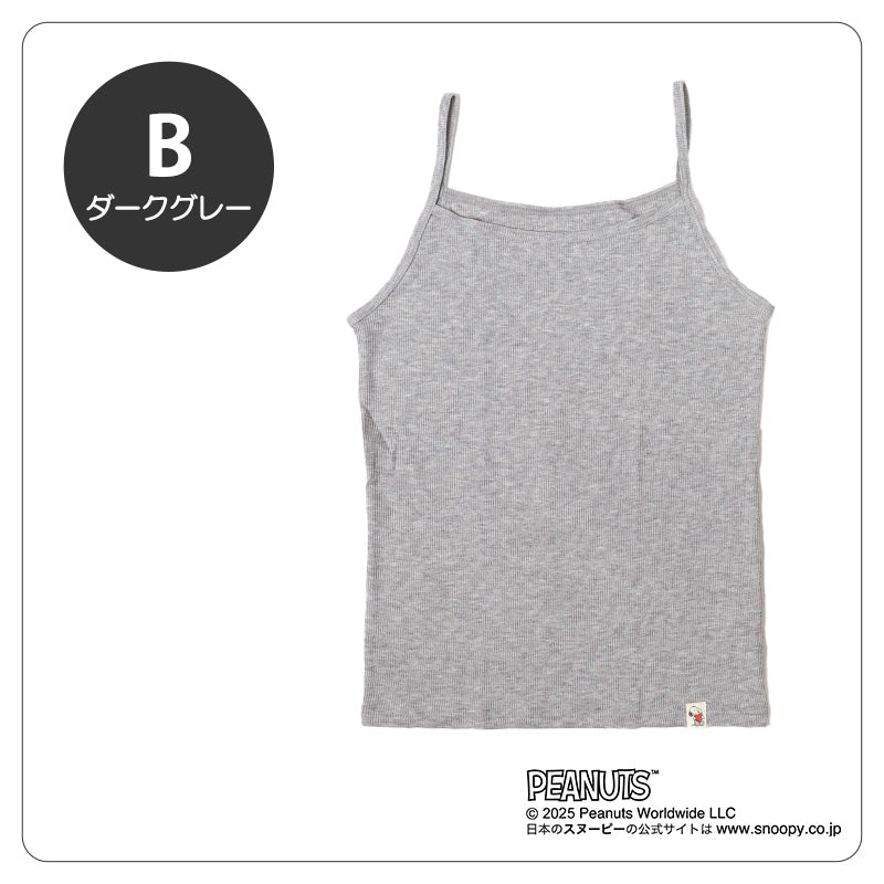 キャミソール 女の子 キッズ 小学生 キャミ 女児 リブ 子供 スヌーピー 130cm 140cm 150cm 160cm インナー 下着 中学生 女子