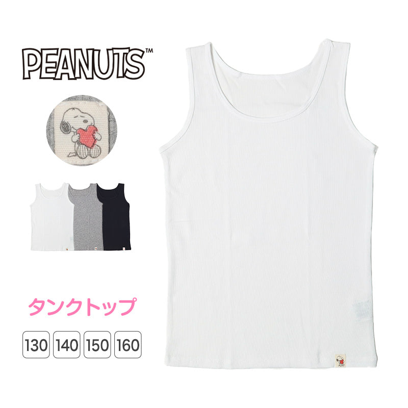 タンクトップ キッズ 小学生 タンク 女児 子供 リブ 女の子 スヌーピー 130cm 140cm 150cm 160cm インナー 下着 中学生 女子