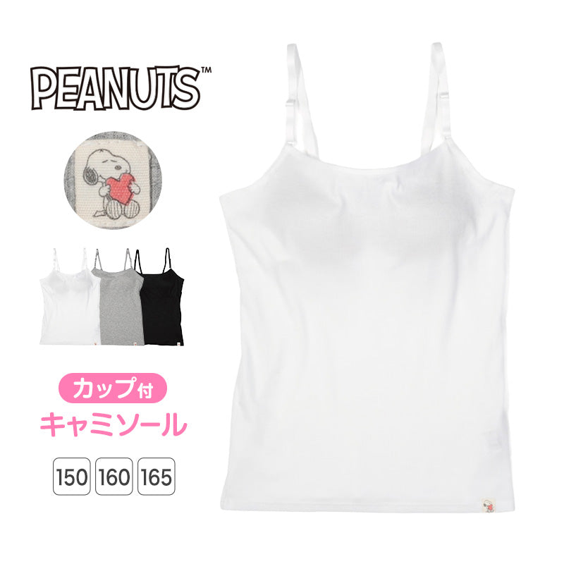 カップ付きキャミソール キッズ 小学生 キャミソール 子供 リブ 女の子 スヌーピー 150cm 160cm 165cm 女児 カップ付キャミソール インナー 下着 中学生 女子 カップ付きインナー パッド付き ジュニアブラ ファーストブラ