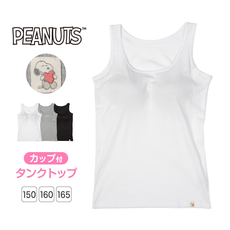 カップ付きタンクトップ キッズ 小学生 タンクトップ 子供 リブ 女の子 スヌーピー 150cm 160cm 165cm 女児 カップ付タンクトップ インナー 下着 中学生 女子 カップ付きインナー パッド付き ジュニアブラ ファーストブラ