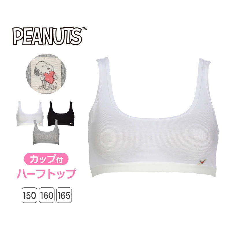 ジュニアブラ ハーフトップ キッズ 小学生 ファーストブラ 子供 リブ 女の子 スヌーピー 150cm 160cm 165cm 女児 インナー 下着 中学生 女子 カップ付きインナー パッド付き