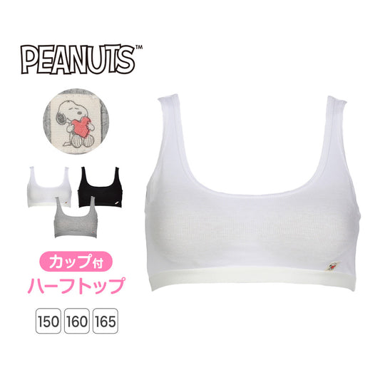 ジュニアブラ ハーフトップ キッズ 小学生 ファーストブラ 子供 リブ 女の子 スヌーピー 150cm 160cm 165cm 女児 インナー 下着 中学生 女子 カップ付きインナー パッド付き