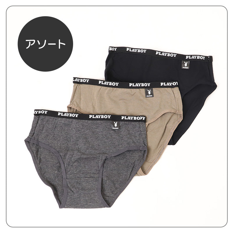 ショーツ レディース 婦人 3枚組 シンプル ブランド PLAYBOY プレイボーイ ベア天 M L LL 下着 肌着 インナー PLAY BOY かっこいい 綿混 まとめ買い セット