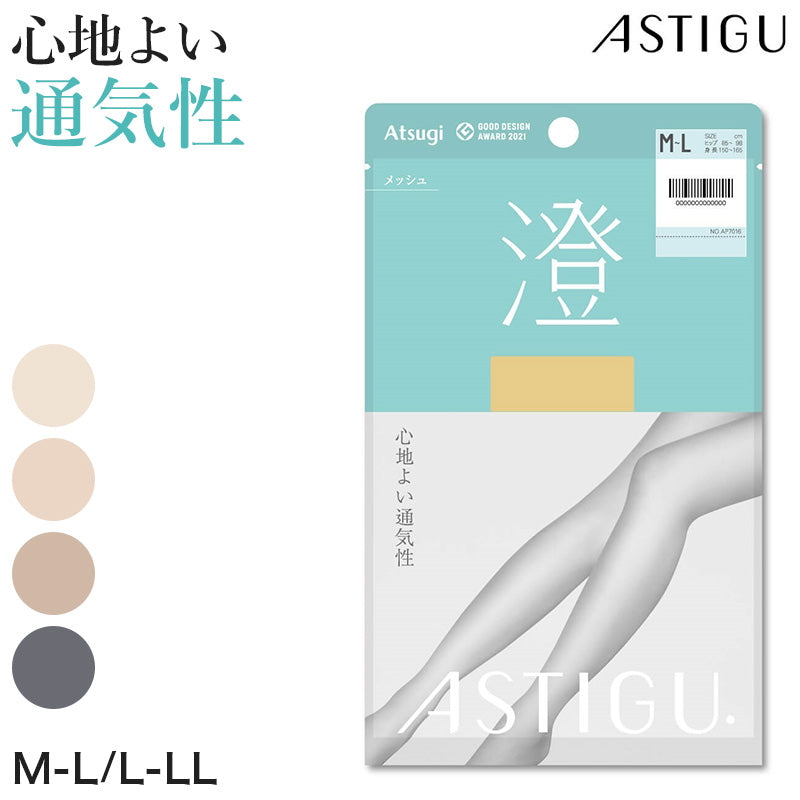 アツギ ストッキング レディース 通気性 パンスト パンティストッキング 夏 M-L L-LL メッシュパンティ 涼しいストッキング 伝線しにくいストッキング 静電気防止 吸汗 ストッキング レディースインナー ATSUGI 涼しい 快適