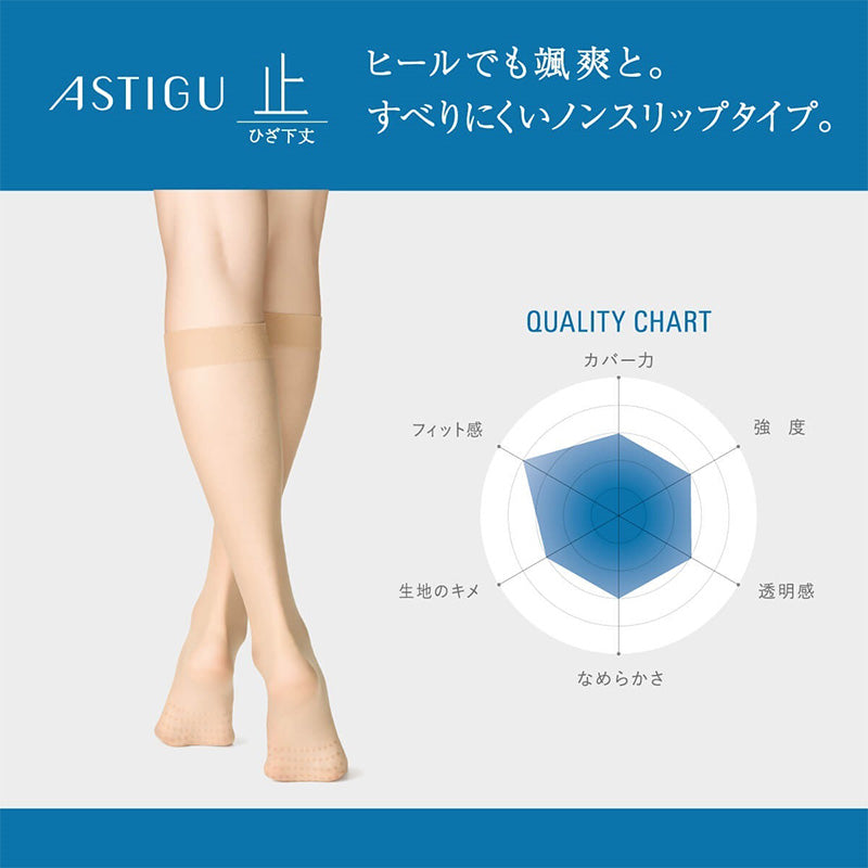 アツギ ひざ下ストッキング 滑り止め レディース 靴下 パンスト ソックスストッキング 22-25cm Atsugi 膝下ストッキング パンプス 滑り止め付き 静電気防止 伝線しにくい レディースインナー オフィス 通勤