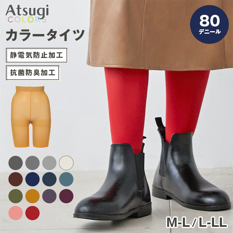 カラータイツ 80デニール レディース タイツ 80D 無地 アツギ ATSUGI M-L L-LL 静電気防止 抗菌防臭 マット 発色 秋冬 厚手 暖かい おしゃれ カラフル ベーシック 通勤 通学 オフィス きれいめ 大人 シンプル 差し色 推しカラー コスプレ フォーマル カジュアル