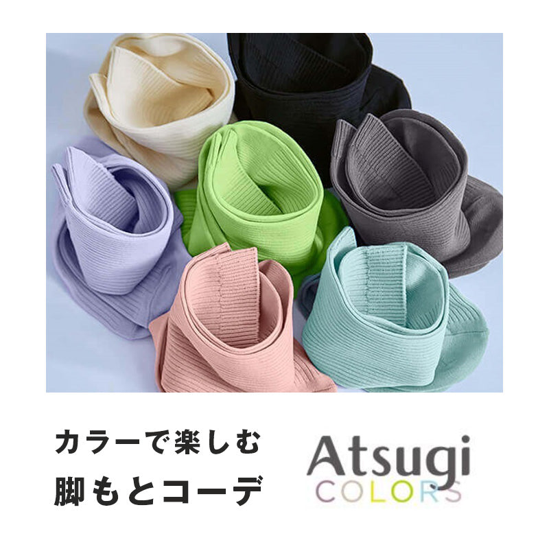 ソックス レディース リブソックス カラーソックス ロークルー丈 Atsugi COLORS アツギカラーズ 23-24cm 抗菌防臭 吸汗 リブ編み おしゃれ 靴下 フィット ニュアンスカラー デイリー 通勤 オフィス カジュアル シンプル かわいい コーデ映え 差し色