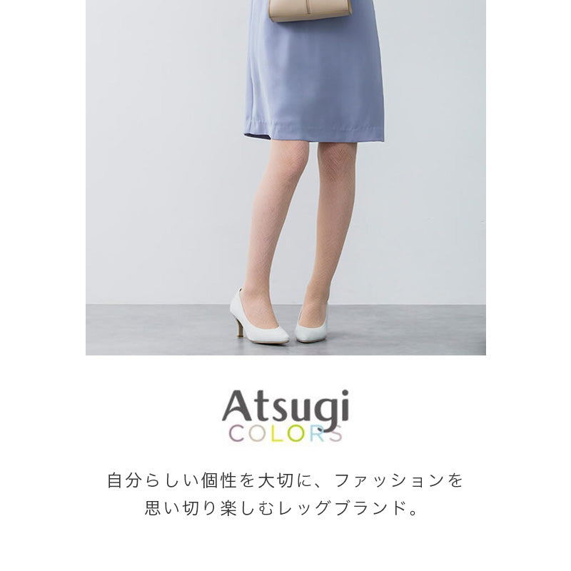 アツギ ATSUGI 網タイツ ヘリンボーン柄 ストッキング レディース 柄タイツ S-L 可愛い セクシー 大人 女性 婦人 おしゃれ カジュアル 黒 ベージュ トレンド 伝線しにくい ストレッチ 伸縮 快適 パンスト ファッションタイツ