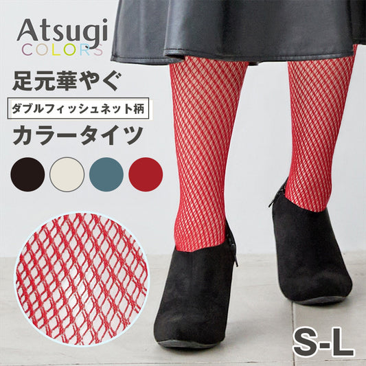 アツギ ATSUGI 網タイツ フィッシュネット タイツ レディース 柄タイツ ダブルフィッシュネット S-L ストッキング セクシー 大人 きれいめ カジュアル 黒 ベージュ ブラック ホワイト トレンド コーデ 脚長 美脚 レッグウェア 春 夏 秋 冬 おしゃれ