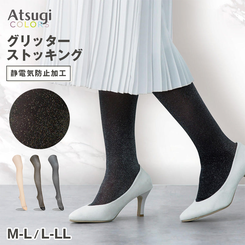 ストッキング レディース ラメ グリッター タイツ Atsugi COLORS アツギカラーズ M-L L-LL キラキラ 華やか 補強トウ 静電気防止 パンスト おしゃれ フォーマル デイリー 上品 かわいい シンプル 美脚 伸びる フィット 軽い履き心地