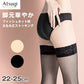 アツギ ATSUGI 網タイツ ガーターストッキング 太もも丈 レディース フィッシュネット 22-25cm 可愛い セクシー 大人 女性 婦人 おしゃれ カジュアル 黒 ベージュ 伝線しにくい ストレッチ 伸縮 快適 ニーハイ ストッキング