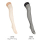 アツギ ATSUGI 網タイツ ガーターストッキング 太もも丈 レディース フィッシュネット 22-25cm 可愛い セクシー 大人 女性 婦人 おしゃれ カジュアル 黒 ベージュ 伝線しにくい ストレッチ 伸縮 快適 ニーハイ ストッキング