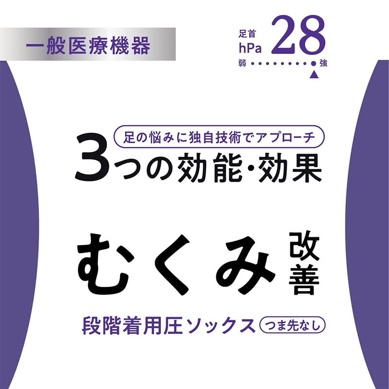 アツギ メディカル Atsugi Medical 一般医療機器 着圧ソックス つま先なし 足首28hPa レディース 23-25cm 着圧ソックス トウレス ハイソックス オープントウ 抗菌防臭 医療用 ふくらはぎサポート 段階着圧 むくみ対策 美脚ケア フィット 快適